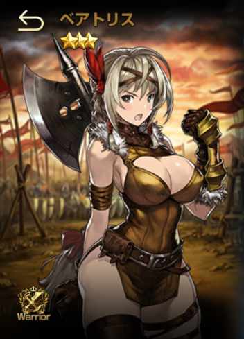 ベアトリス