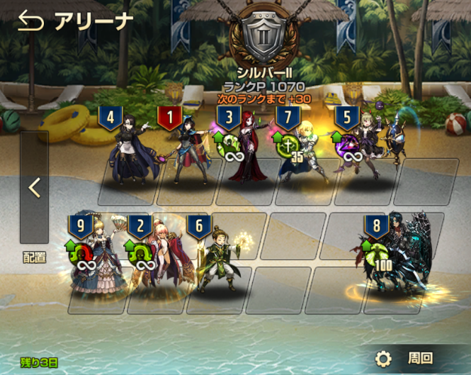 アリーナの配置