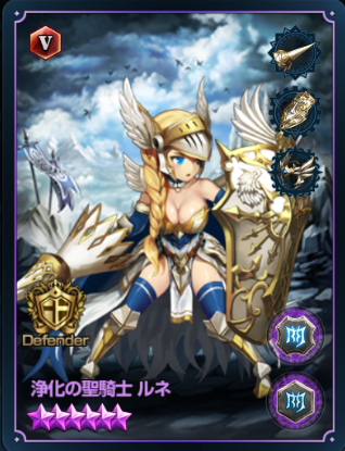 ルネ