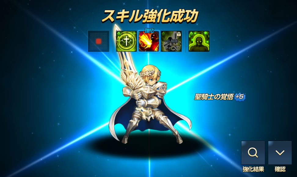 シグムンド+5