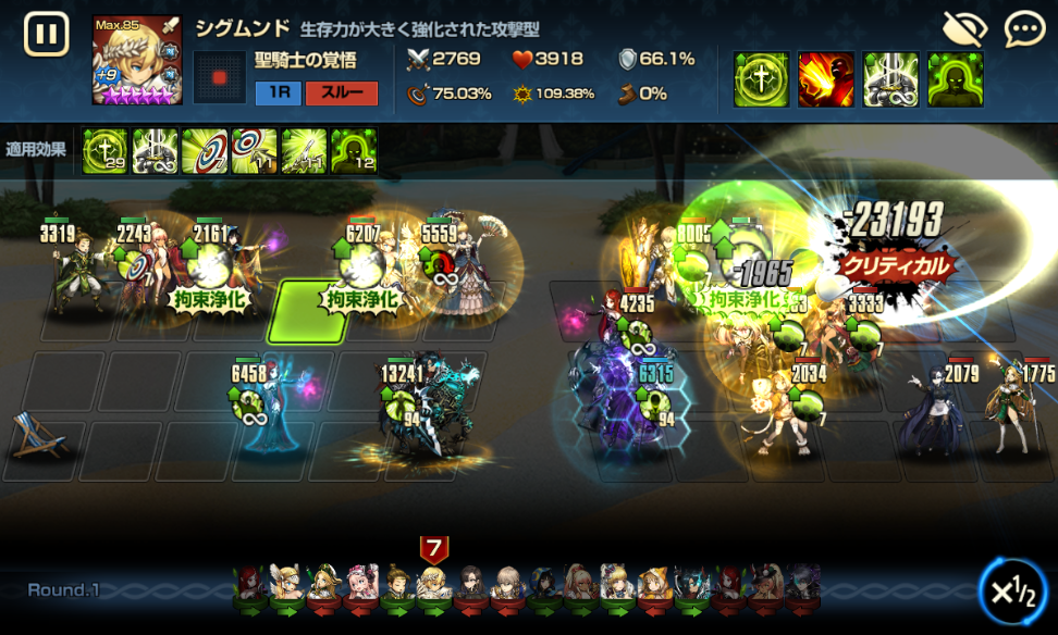 シグムンド＋弦月＋月夜で23193ダメージ