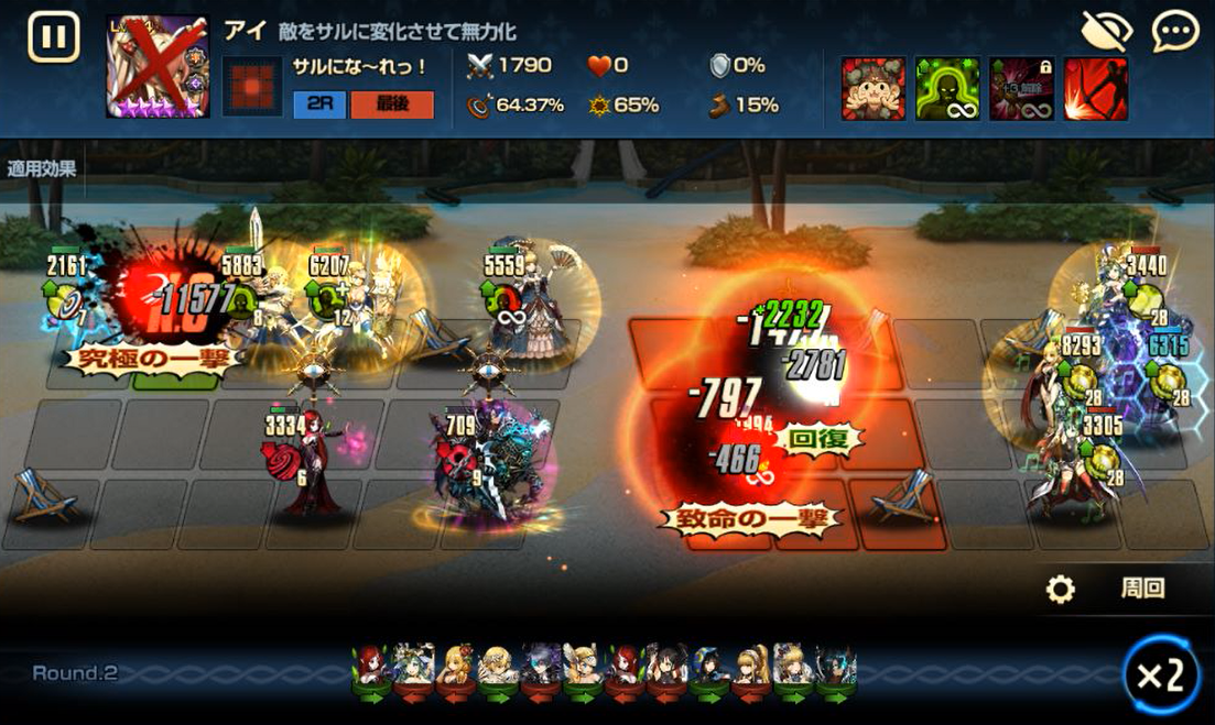 猛攻×破滅アイ