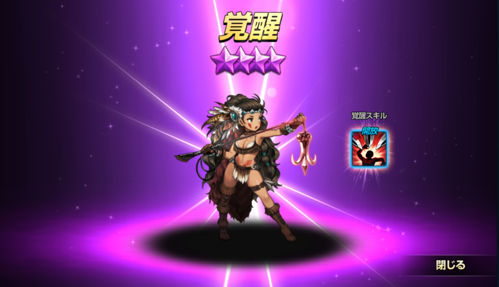 ナタリー覚醒