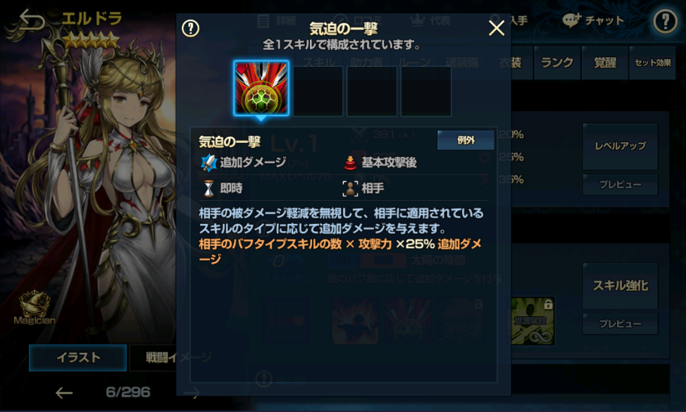 気迫の一撃