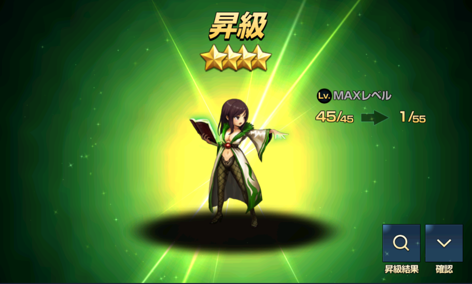 イレイン昇級
