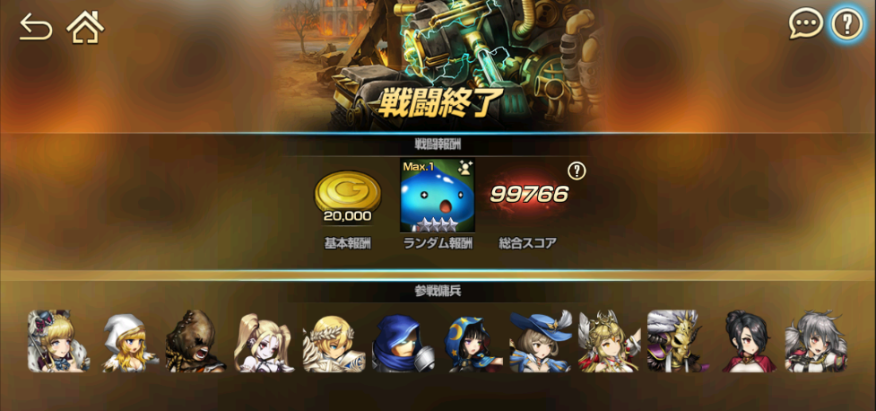 アークスターのスコア99766