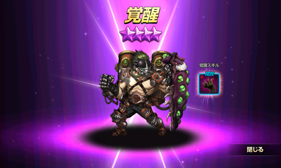 スローン覚醒
