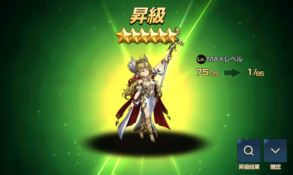 エルドラ覚醒