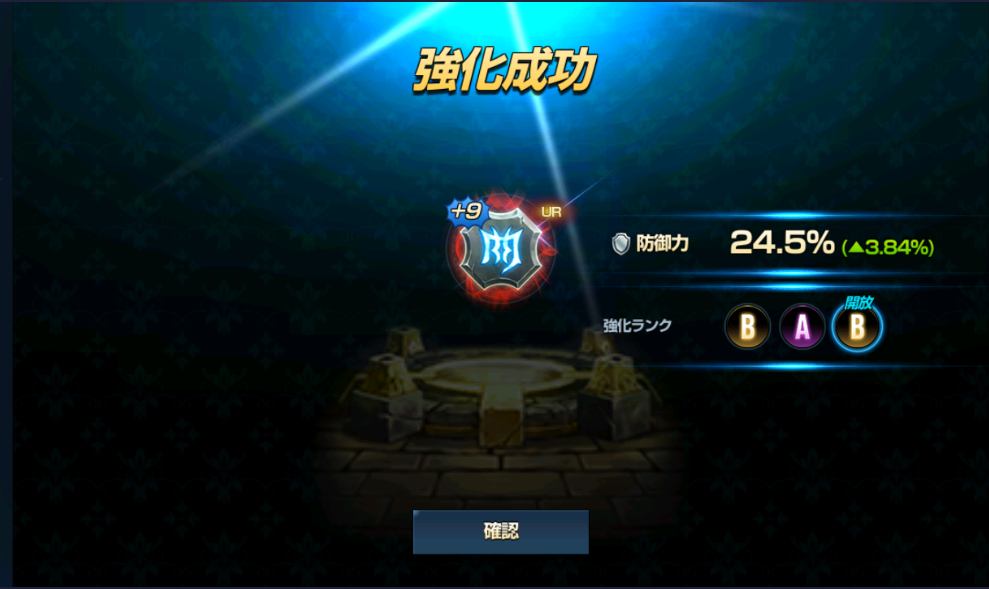 星5UR鉄壁+9BABで24.5%