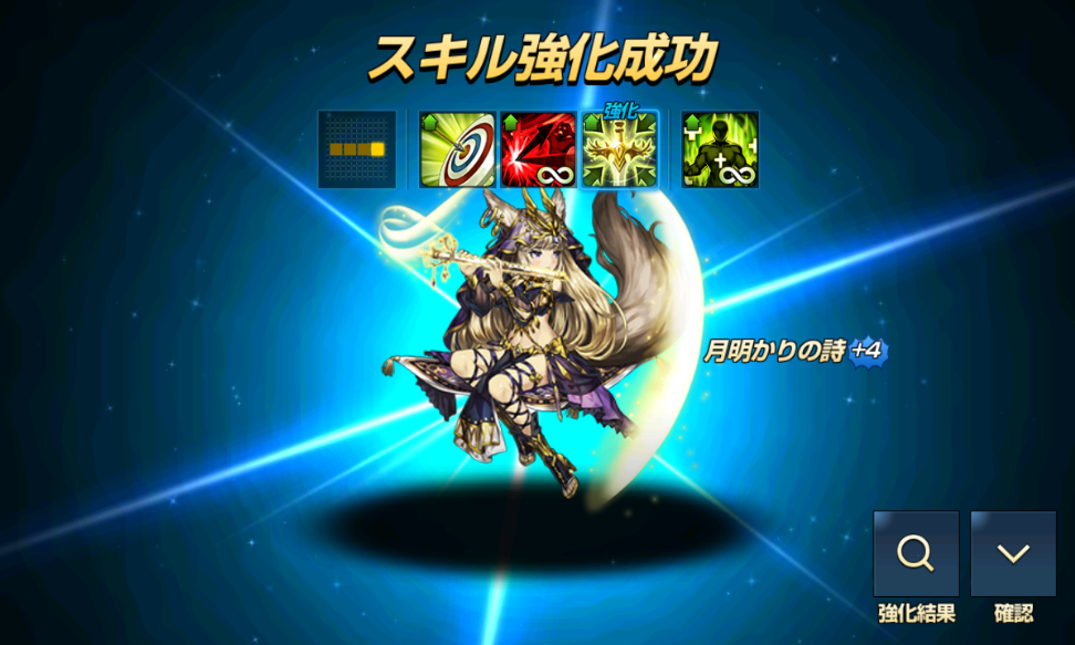 月夜+4