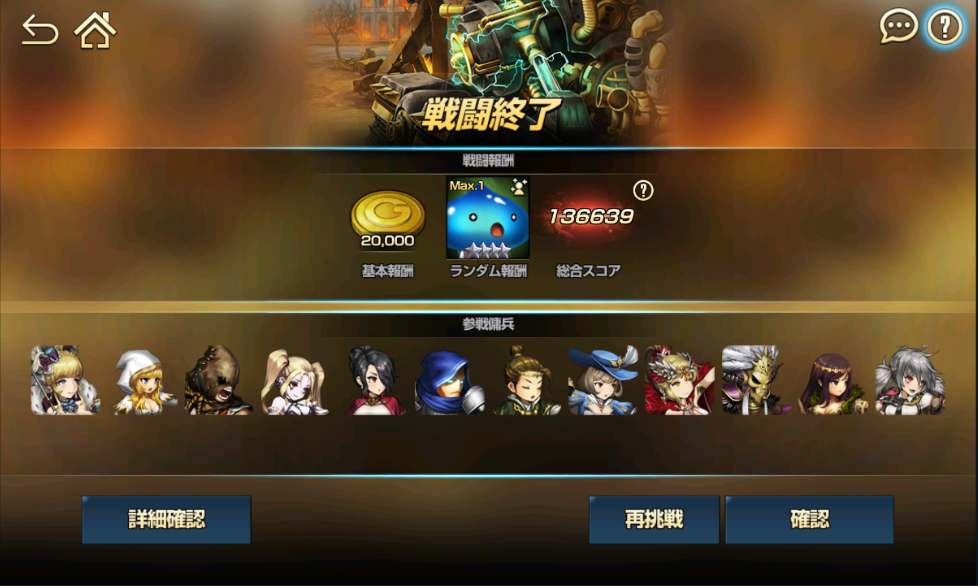 アークスターのスコア136639
