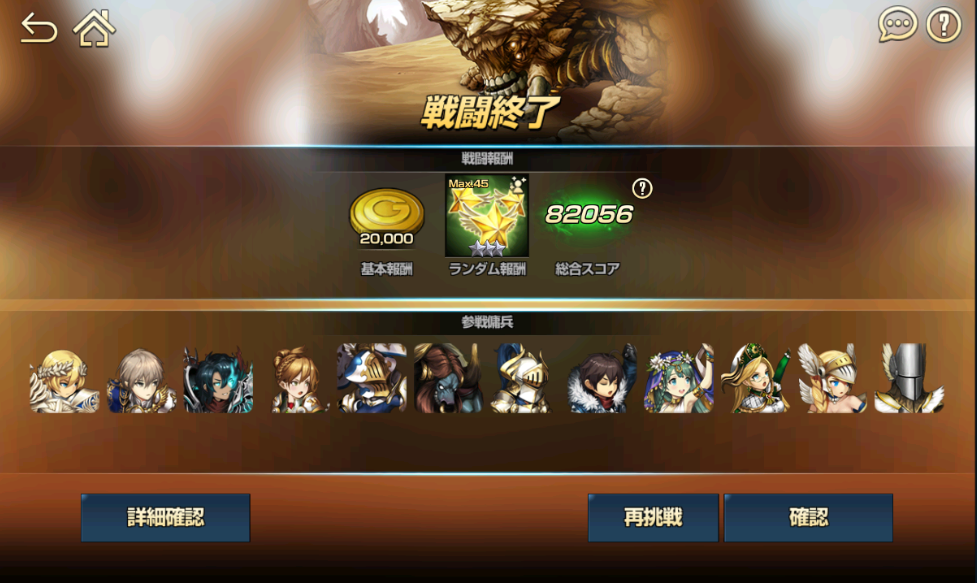 テリオンのスコア82056