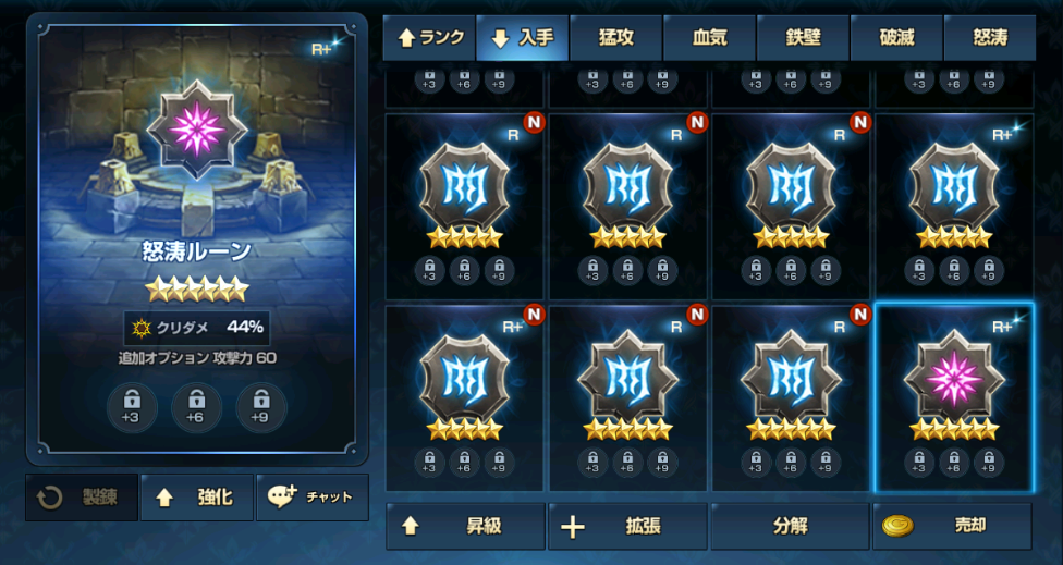 ごみルーンが量産された