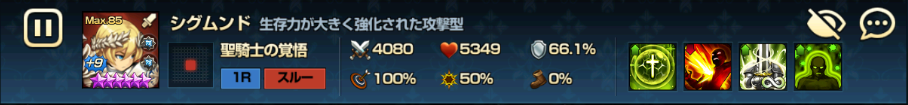シグムンド+セレンディア+月夜支援、攻撃力4080.