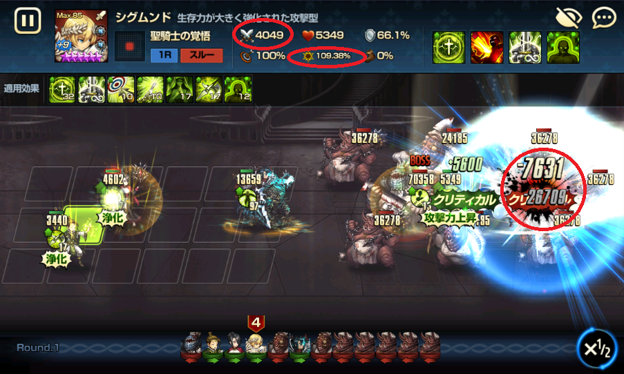 悪魔弦月（☆6覚醒状態+9）&セレンディア支援シグムンド+9の攻撃、基本攻撃7631追加ダメージ26709