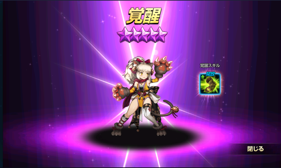 ニア覚醒