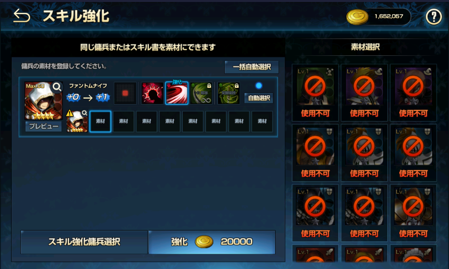 ルトのスキル育成+1