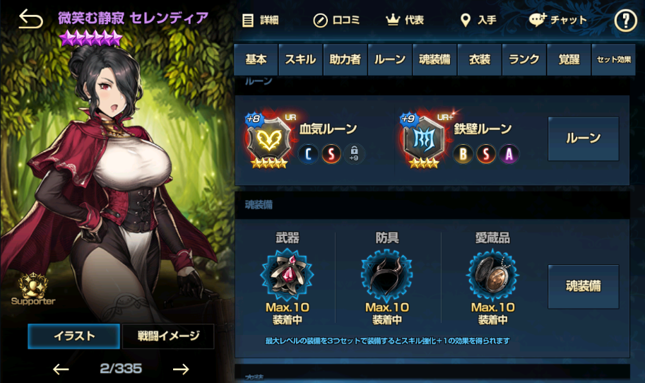 ベティ+15