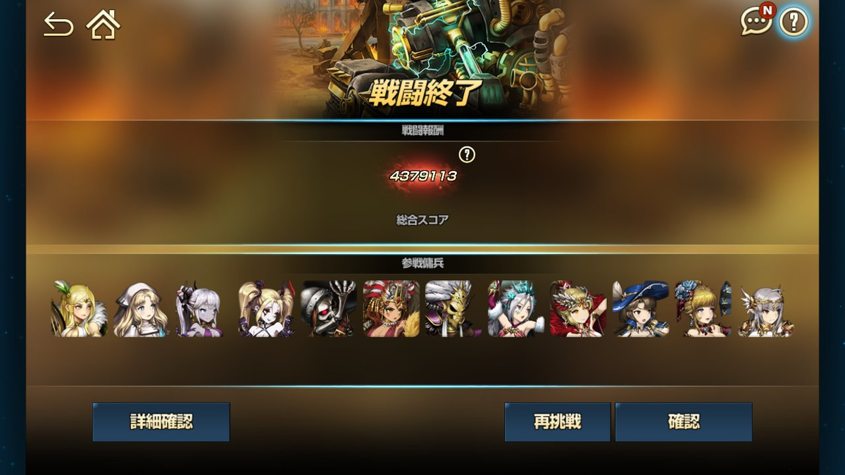 アークスターのスコア4379113