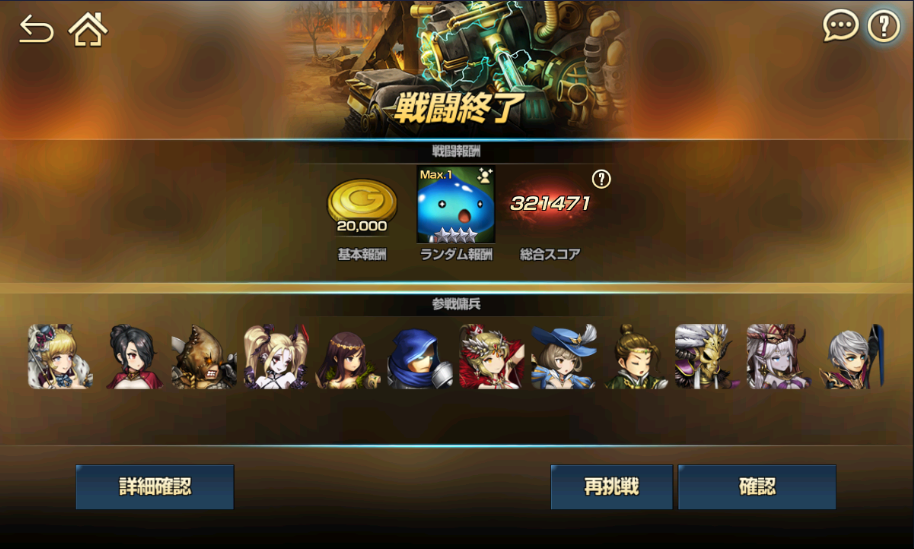 アークスターのスコア321471