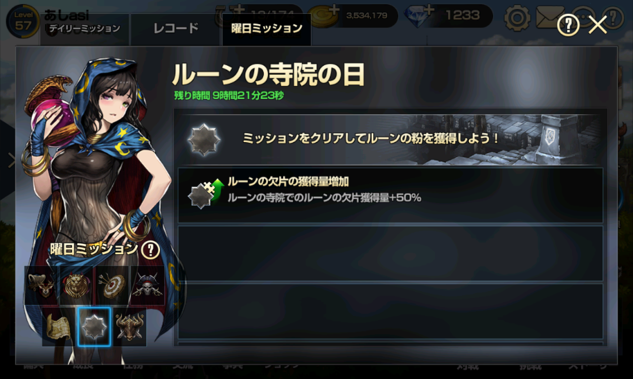 今日はルーンの寺院の日です