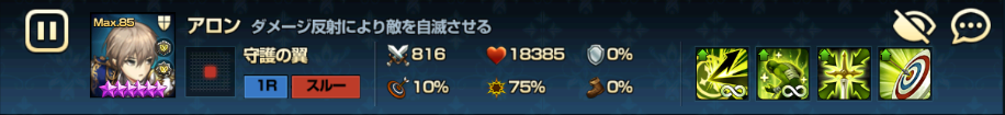 聖殿の太陽アロン