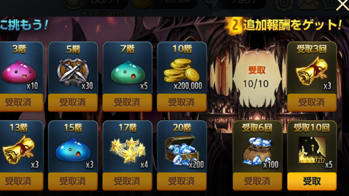 悪魔城に挑もうをクリア!