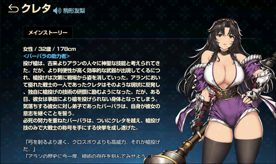 クレタ