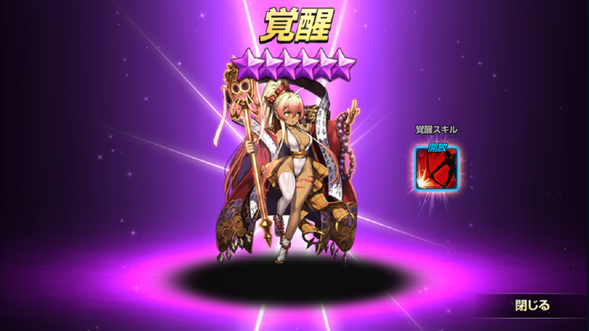 アイ覚醒