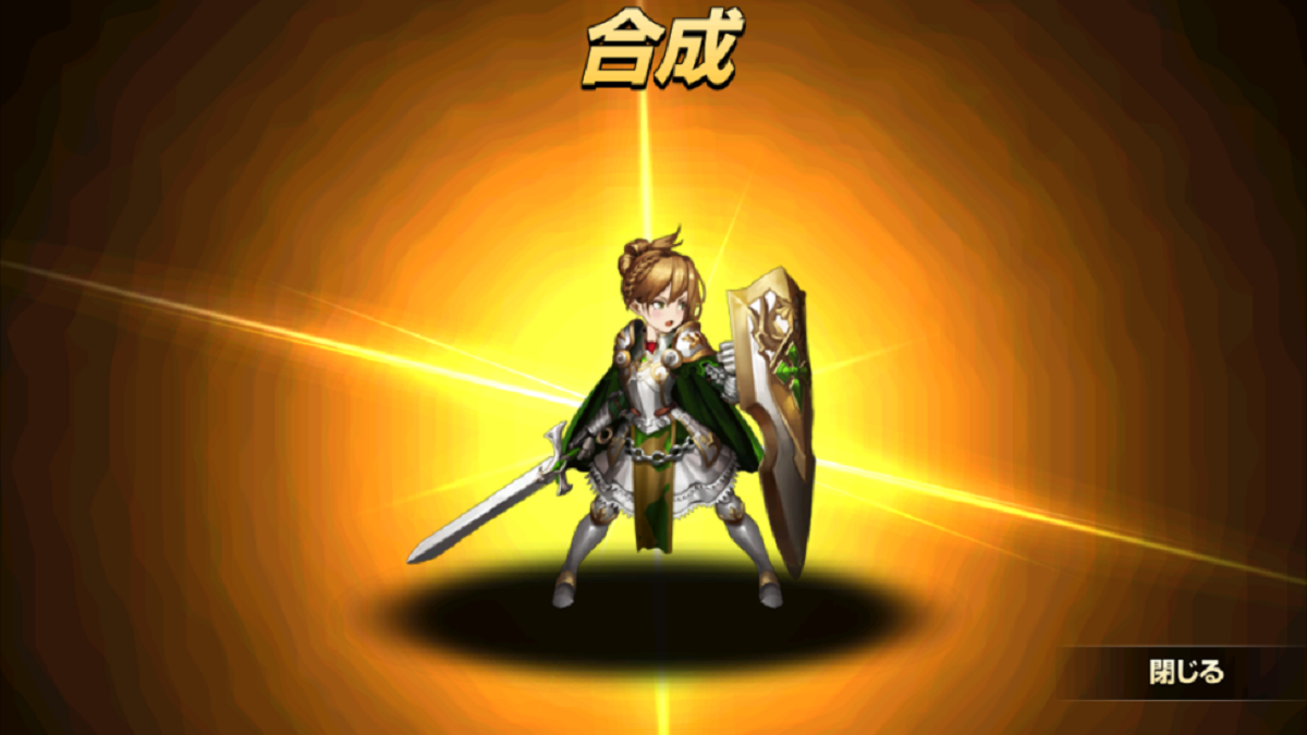 アストリッド合成