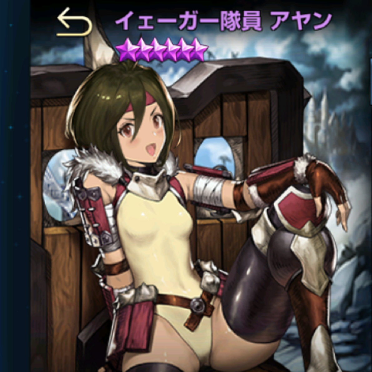 アヤン