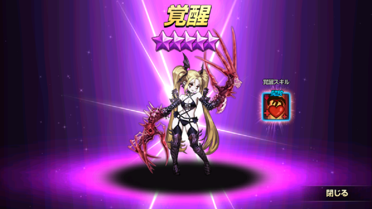 オーリン覚醒