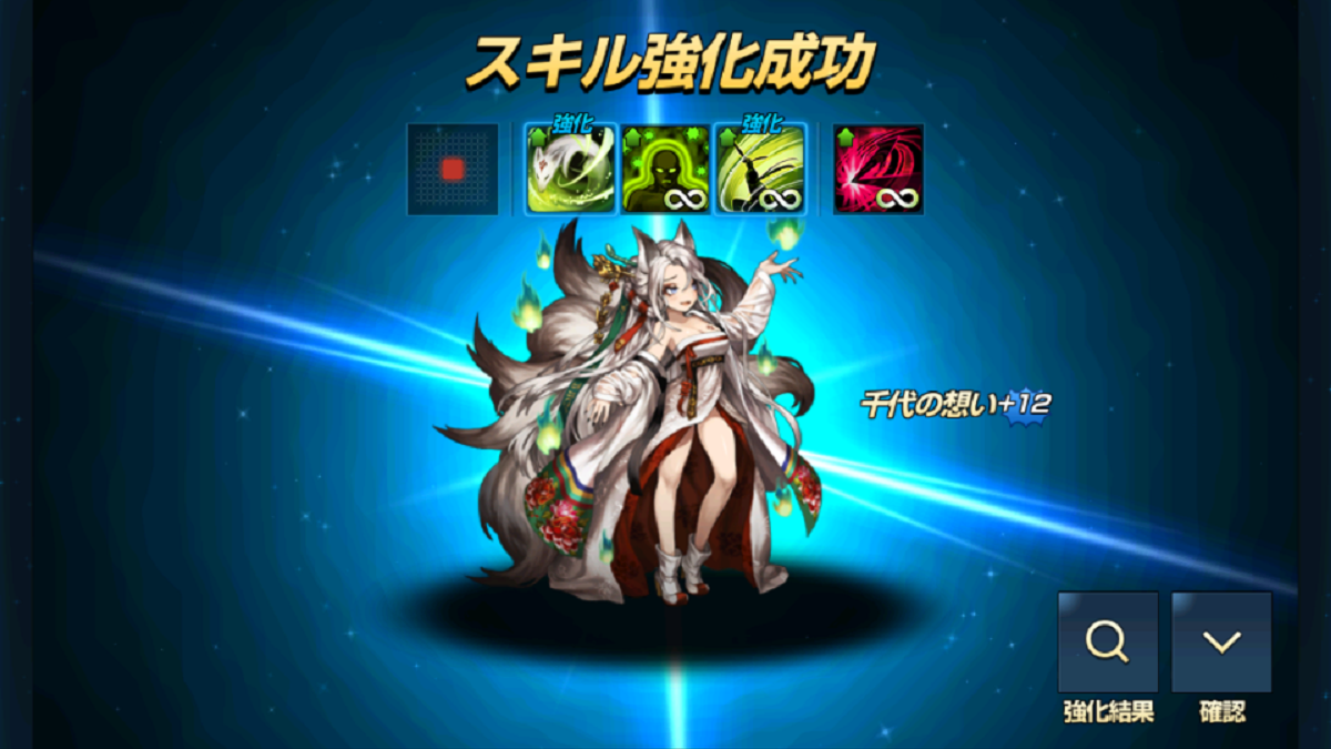 キュウビ+12
