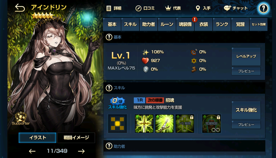 アインドリン