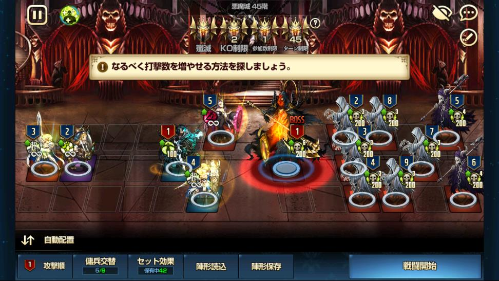 悪魔城45Fの配置