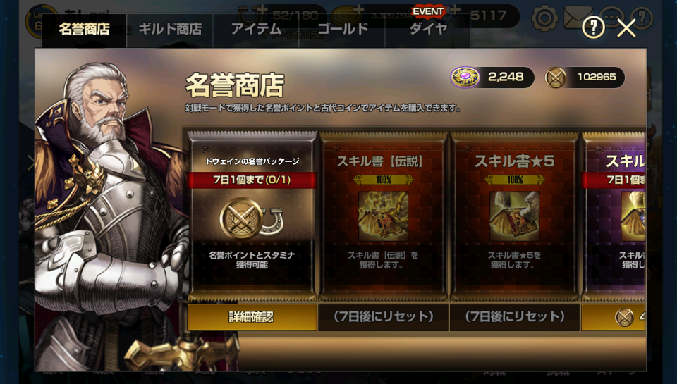 名誉ポイント10万貯まってる