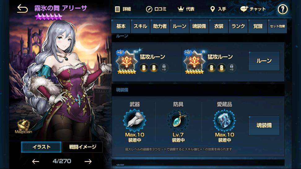 アリーサ+15まであと少し