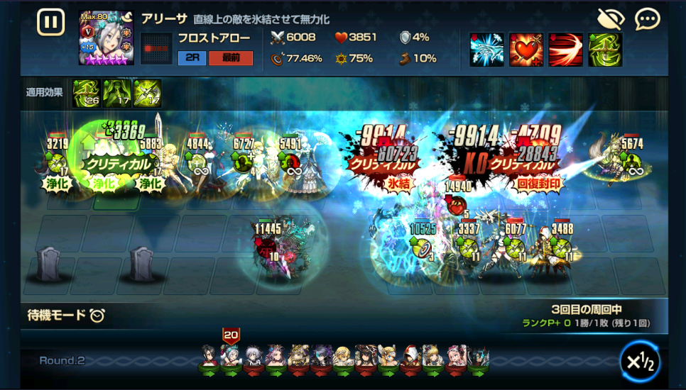 アリーナでアリーサ+15の火力