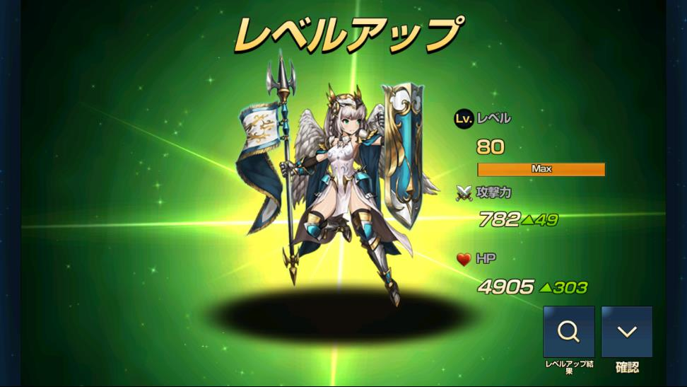 星6グレイス覚醒レベルマックス