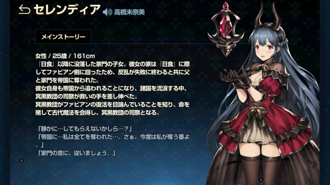 セレンディア