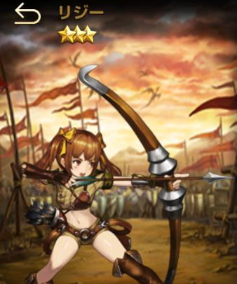 リジ―