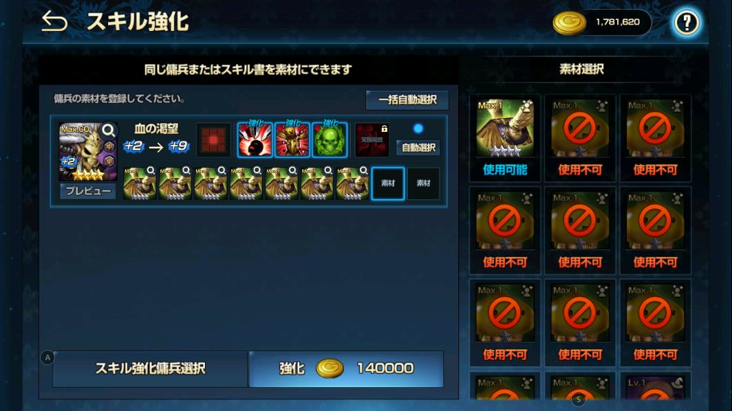 ザルカ+9