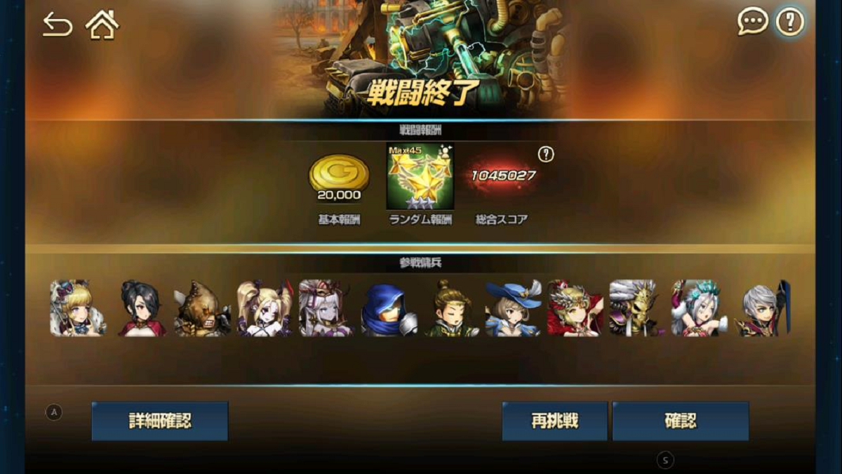 アークスターのスコア1045027