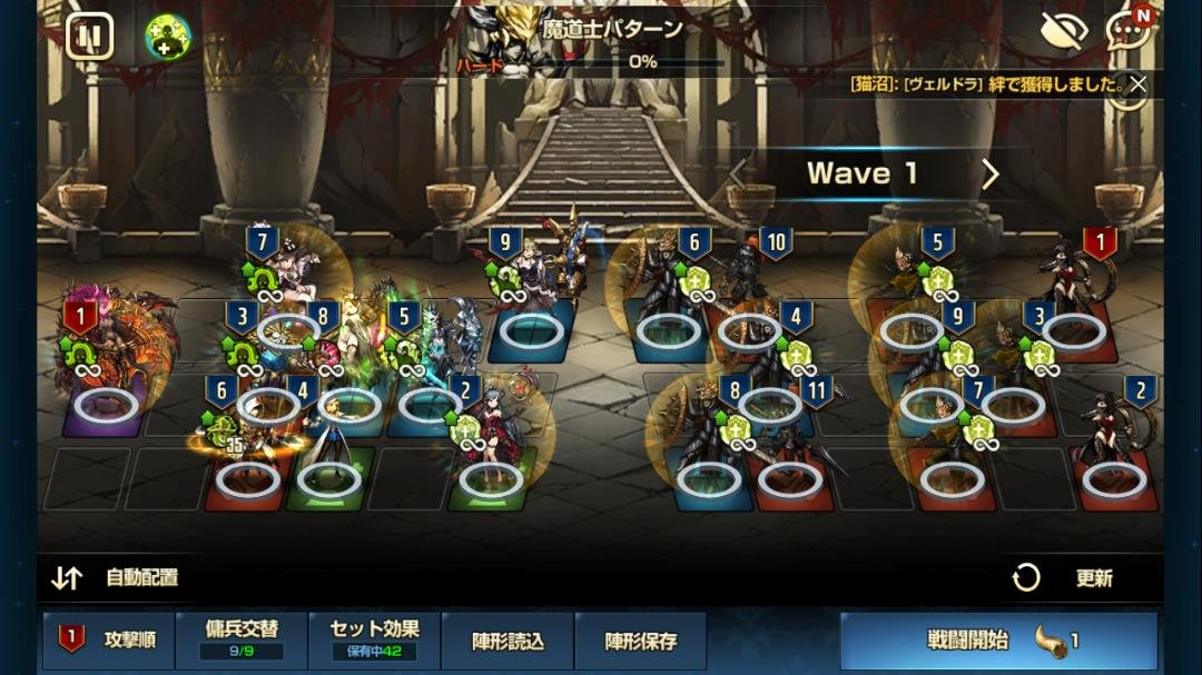 魔導士パターンハードソロ編成