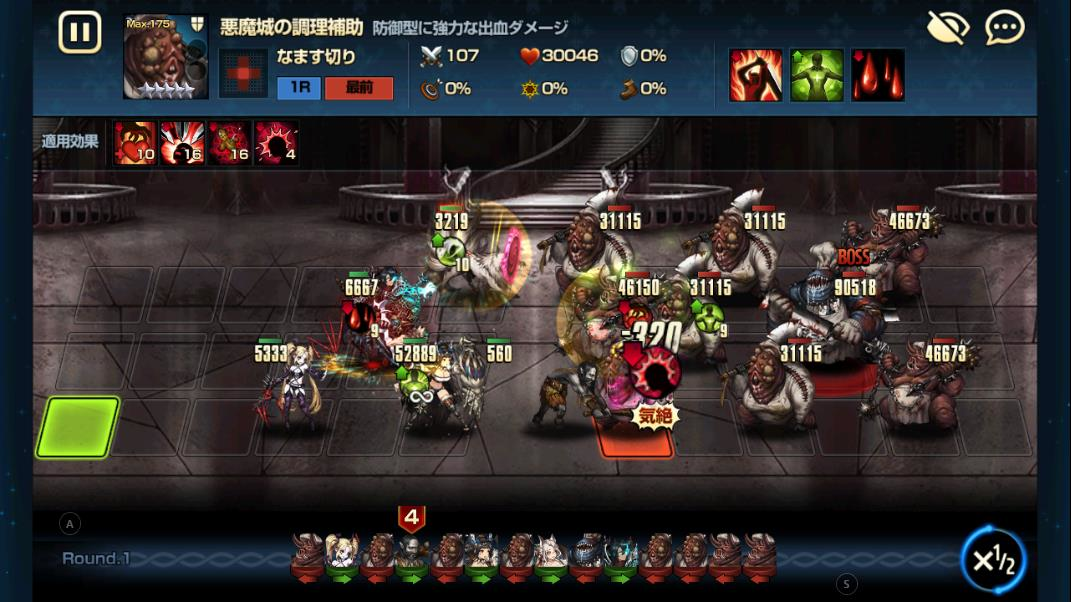 攻撃力160+被ダメ増加+100％は320ダメージ