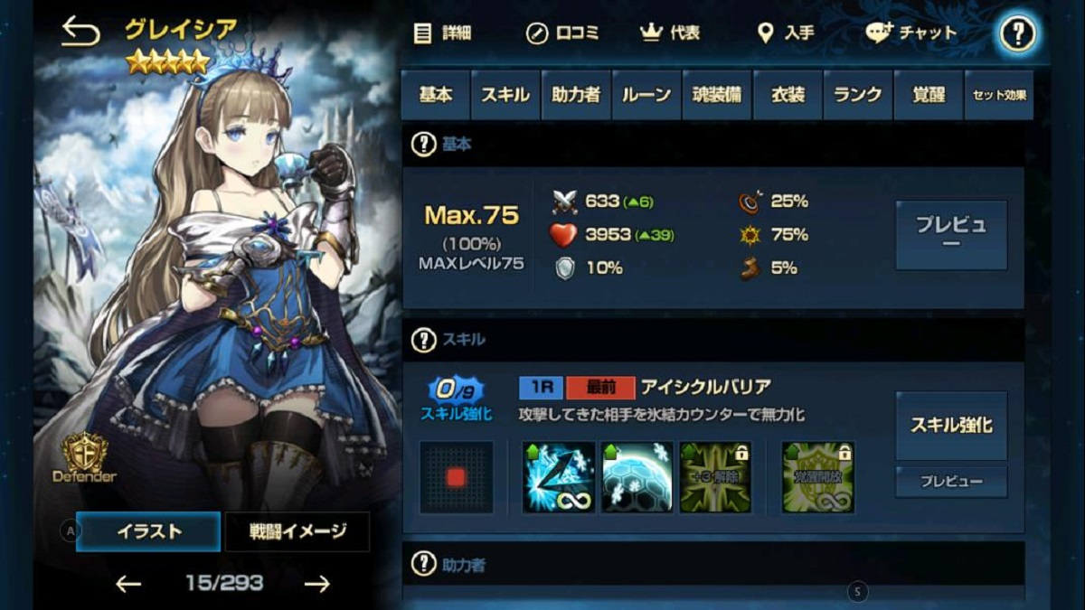 グレイシア