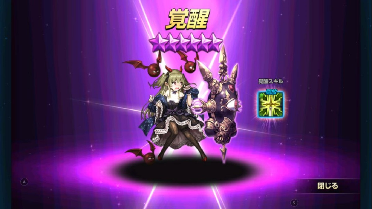 セイル覚醒