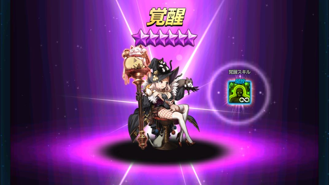 バートリー覚醒