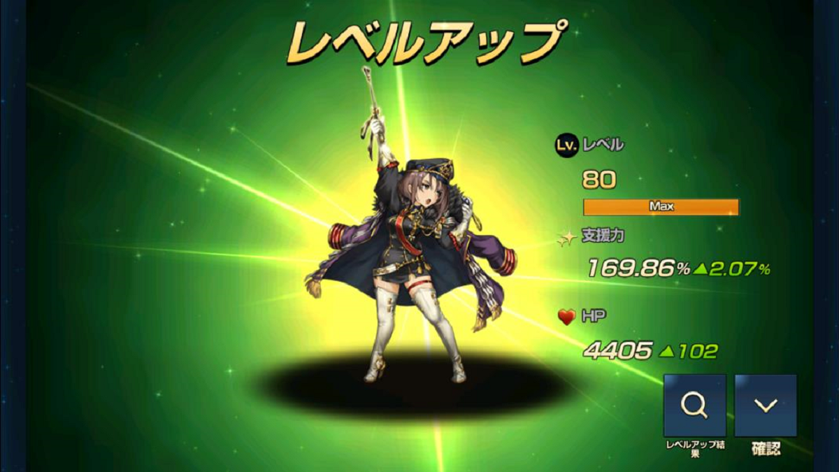 イザベルレベルマックス
