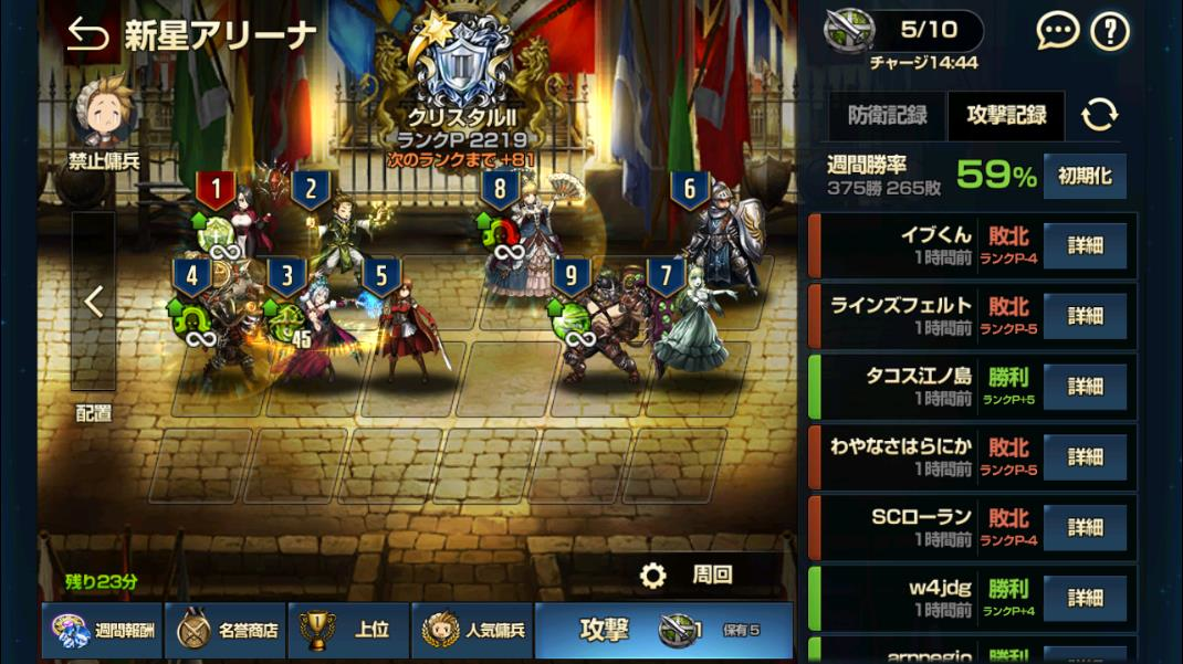 新星アリーナクリスタルⅡ級の配置